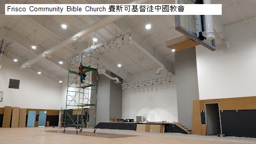 Frisco Community Bible Church 費斯可基督徒中國教會